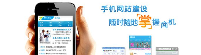 手機網(wǎng)站建設(shè)，網(wǎng)站建設(shè)