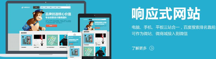 響應(yīng)式網(wǎng)站在導(dǎo)航、圖片、整體框架及用戶(hù)體驗(yàn)上的設(shè)計(jì)