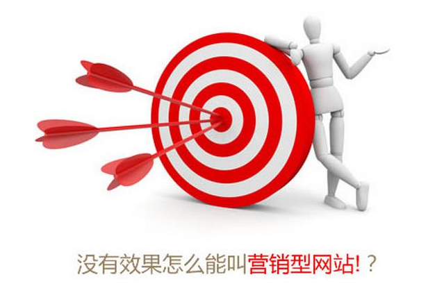 營(yíng)銷(xiāo)型網(wǎng)站怎么做內(nèi)容建設(shè)-深圳網(wǎng)站建設(shè)卓越邁創(chuàng)有訣竅
