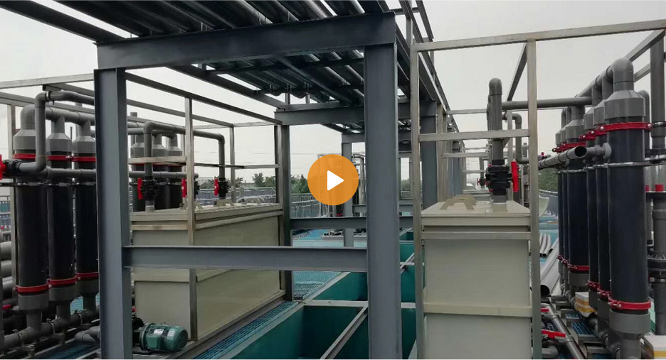 正揚(yáng)公司廢水處理工程