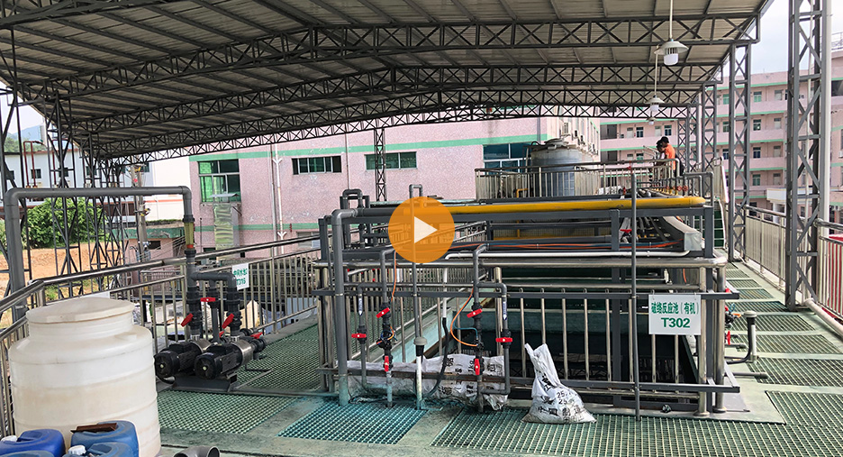 表面處理廢水零排放工程